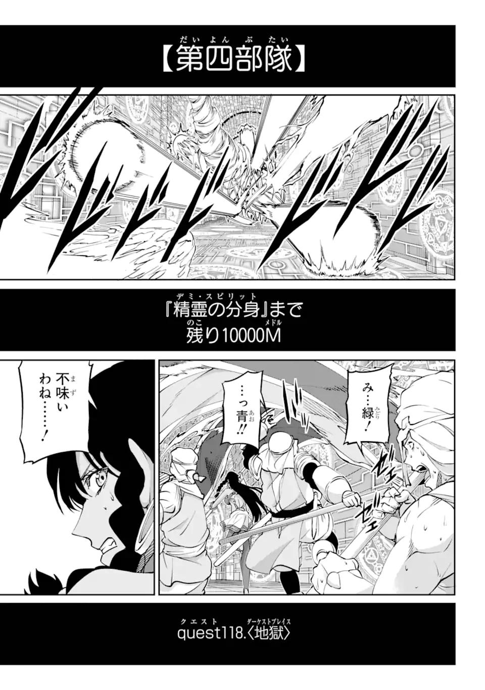 Dungeon ni Deai wo Motomeru no wa Machigatte Iru Darou ka Gaiden - Sword Oratoria - Chapter 118.1 - Page 2